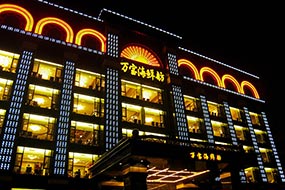 Restaurant le plus chic de Dalian, WanBao Sea Food Fang, avec salles individuelles